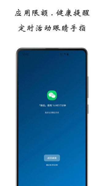 屏幕使用时间最新版 屏幕使用时间官方版