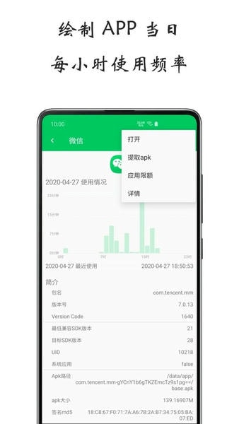 屏幕使用时间官方版 v1.7.0516 安卓版 2