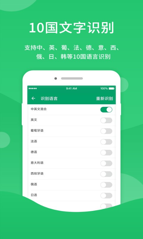 福昕扫描王软件免费版 v3.2.35201 安卓最新版 2