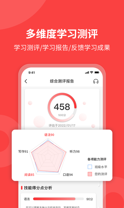 欧那小语种官方版 v6.1.11 安卓版 1