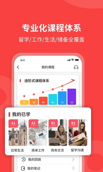 欧那小语种官方版 v6.1.11 安卓版 2