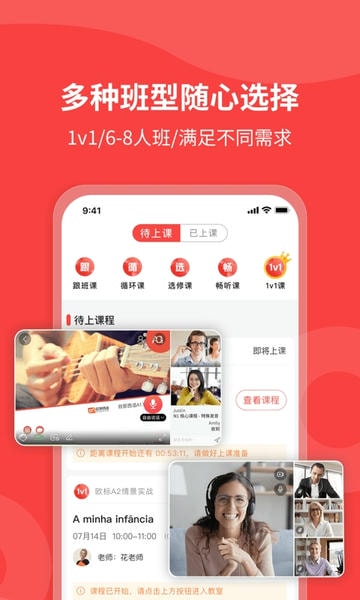 欧那小语种下载 欧那小语种app