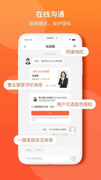 吉屋网软件 v3.4.5 安卓版 0