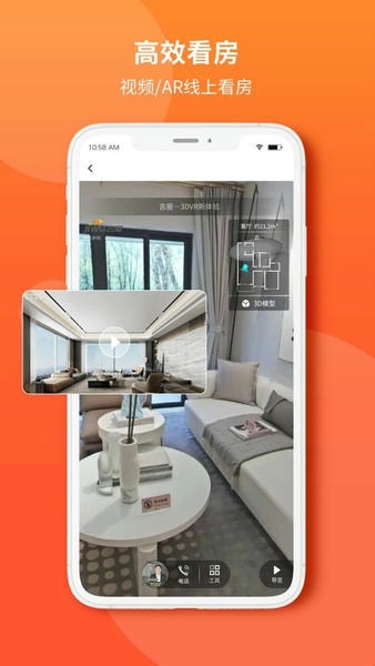 吉屋网软件 v3.4.5 安卓版 2