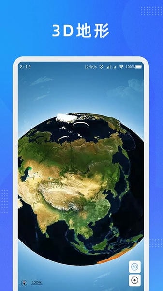 纬图斯卫星地图官方版app v1.17.0 安卓版 1