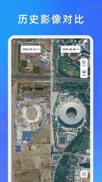 纬图斯卫星地图官方版app v1.17.0 安卓版 2
