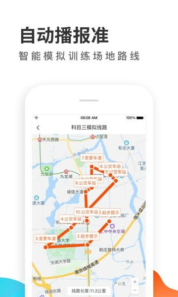 元贝教练科目三驾考 v6.3.0 安卓版 1