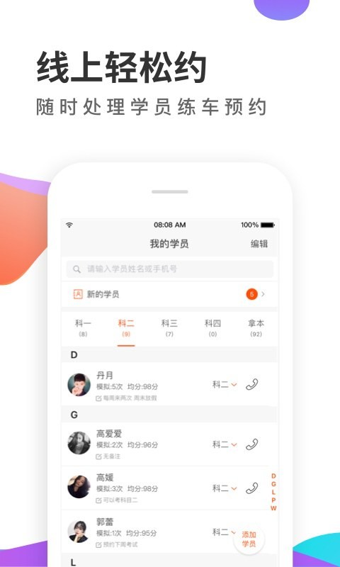 元贝教练科目三驾考 v6.3.0 安卓版 3