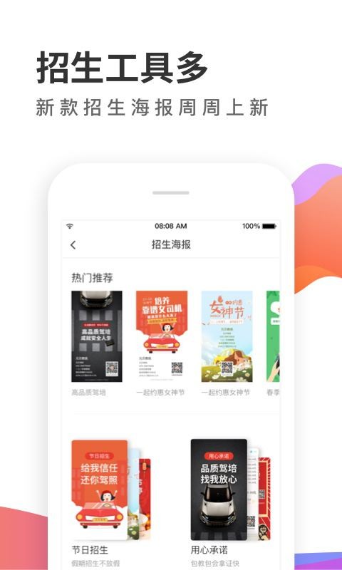 元贝教练 元贝教练app下载手机版