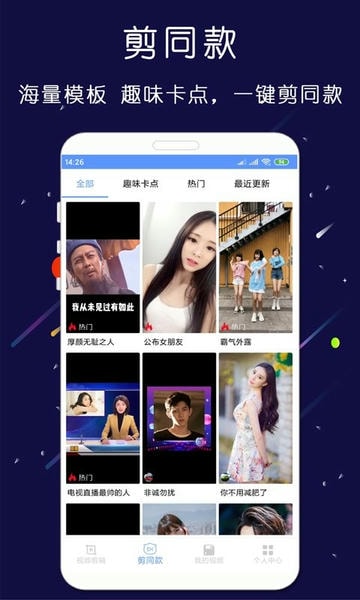 剪印视频剪辑器 v26.07.17 安卓版 0