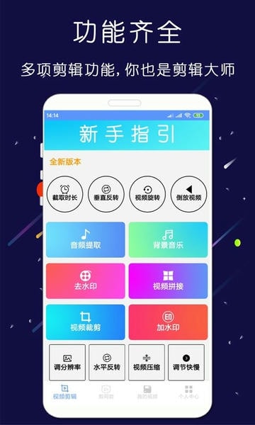 剪印视频剪辑器 v26.07.17 安卓版 3