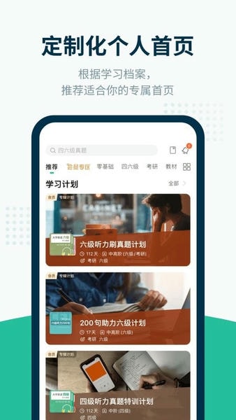 扇贝听力口语手机版 v5.6.900 安卓版 0
