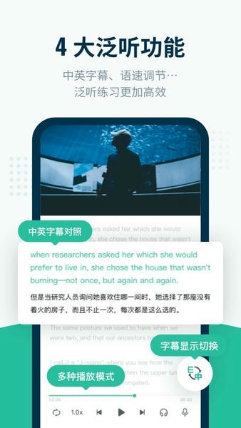 扇贝听力口语手机版 v5.6.900 安卓版 2