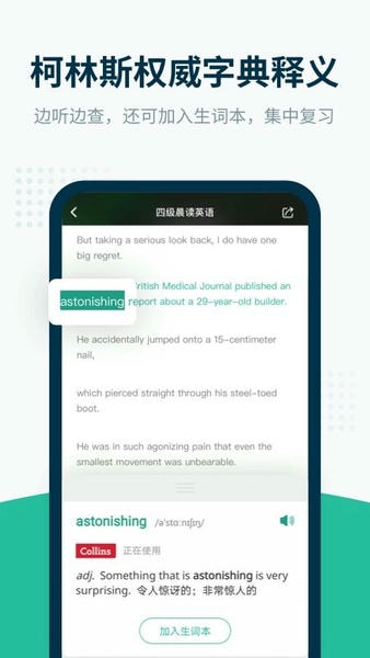 扇贝听力口语手机版 v5.6.900 安卓版 1