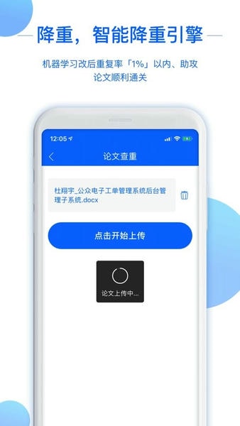 51论文查重工具 v1.5.4 安卓官方版 0