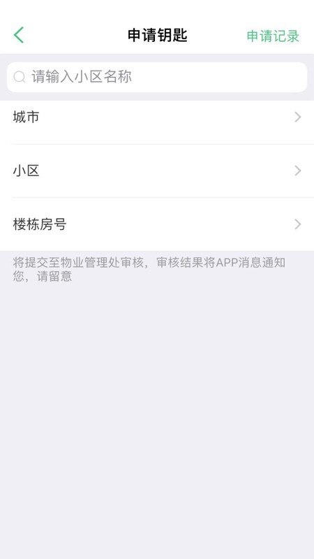 智慧光明app最新版本 v2.1.5.001 安卓官方版 0