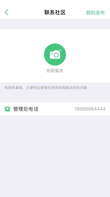 智慧光明app最新版本 v2.1.5.001 安卓官方版 1
