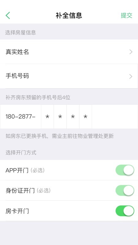 智慧光明app最新版本 v2.1.5.001 安卓官方版 2