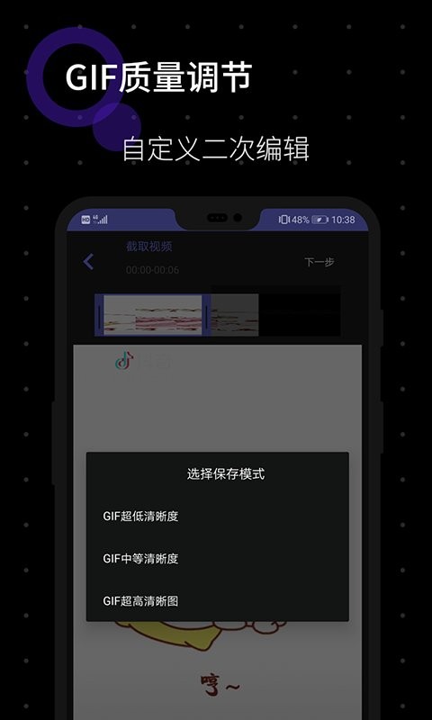 一键GIF最新版 一键GIF官方版