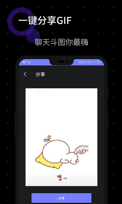 一键GIF软件 v1.1.5 安卓版 0