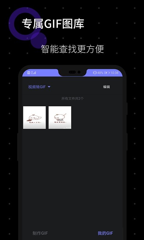 一键GIF软件 v1.1.5 安卓版 2