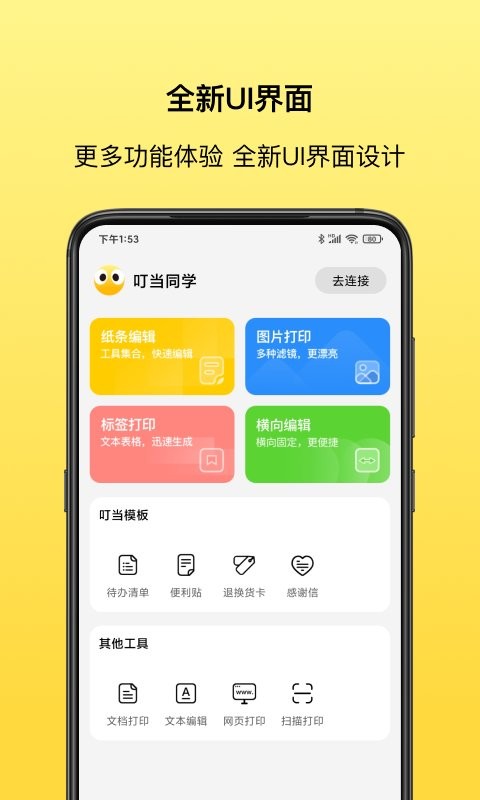 叮当同学最新版本 v3.5.5 安卓版 0