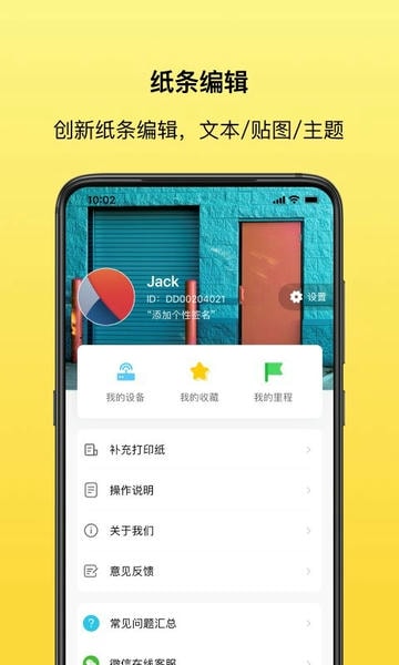叮当同学最新版本 v3.5.5 安卓版 1