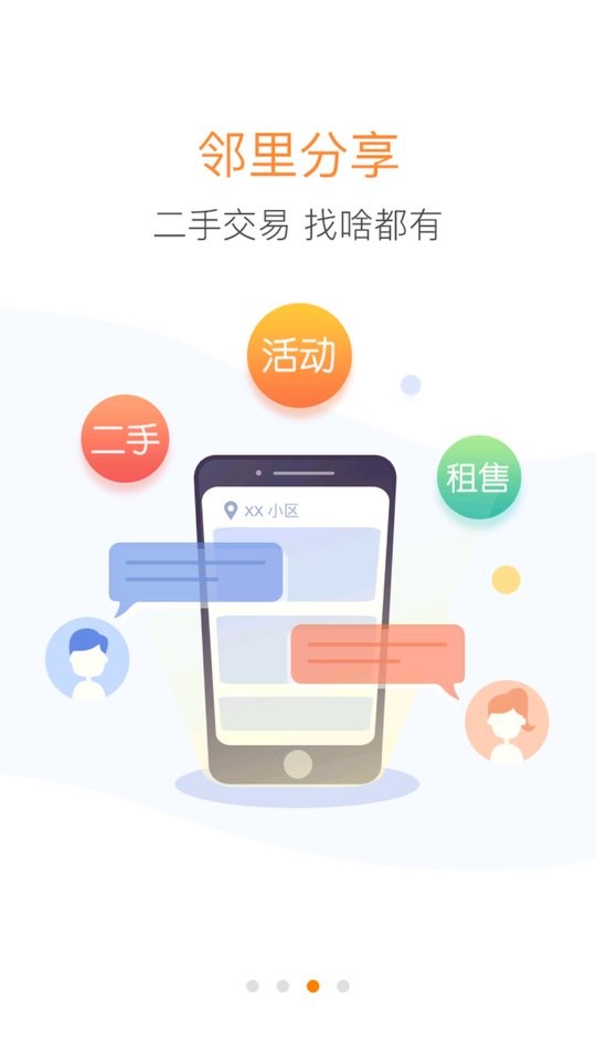优你家手机开门 v4.103 安卓官方版 0