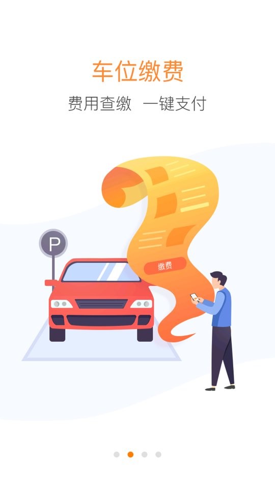 优你家手机开门 v4.103 安卓官方版 1