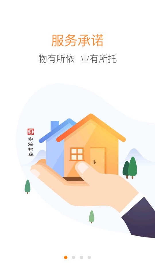 优你家手机开门 v4.103 安卓官方版 2