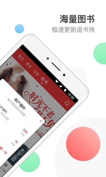 万读小说免费阅读 v3.7.2 安卓版 0