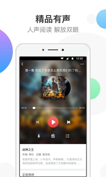 万读小说 万读小说免费阅读下载