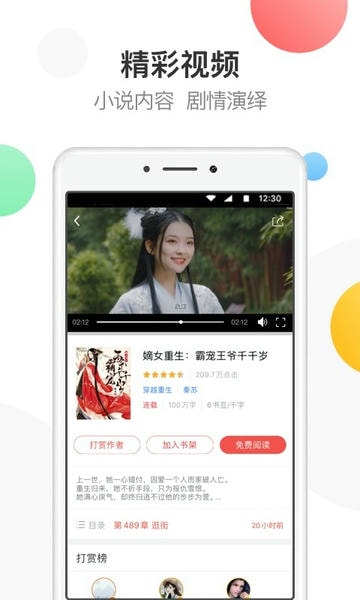 万读小说免费阅读 v3.7.2 安卓版 2