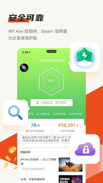 c5game交易平台 v4.15.1 安卓版 1