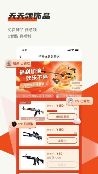 c5game交易平台 v4.15.1 安卓版 2