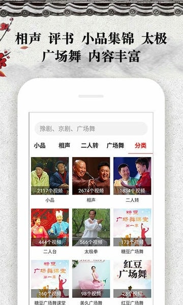 戏曲大观园官方版 v1.9.07 安卓版 1