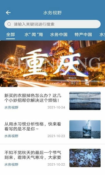 指尖水务缴费app v3.10.0 安卓版 1