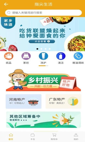 指尖水务缴费app v3.10.0 安卓版 3