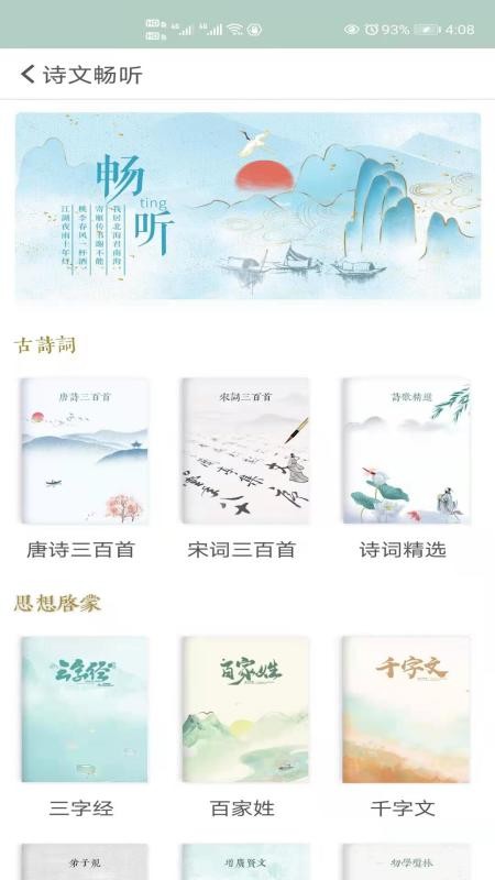 古诗词飞花令官方版 v7.3.1 安卓版 0