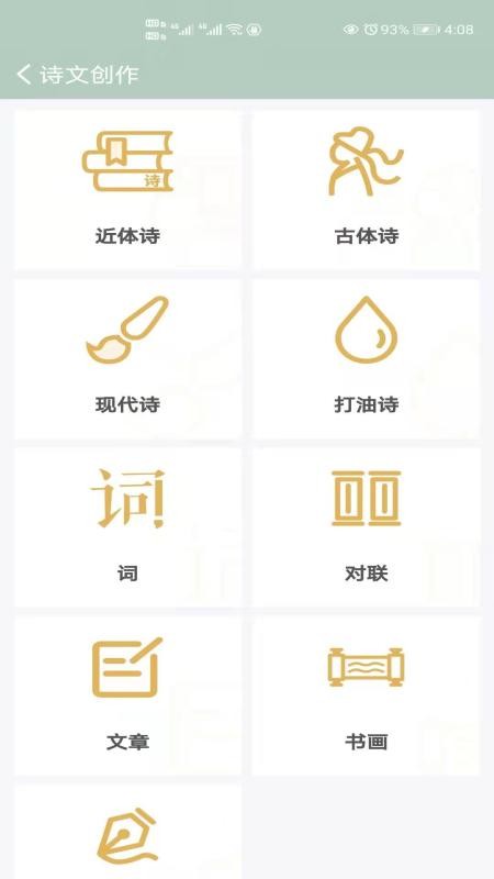 古诗词飞花令官方版 v7.3.1 安卓版 1