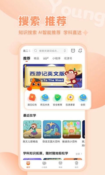 花漾搜索引擎app v4.1.9 安卓最新版 0