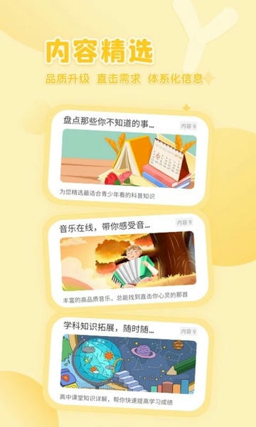 花漾搜索引擎app v4.1.9 安卓最新版 1