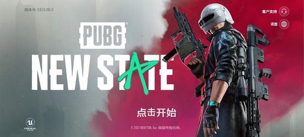 绝地求生未来之役最新版本2025(NEW STATE Mobile) v0.9.79.700 安卓版 1