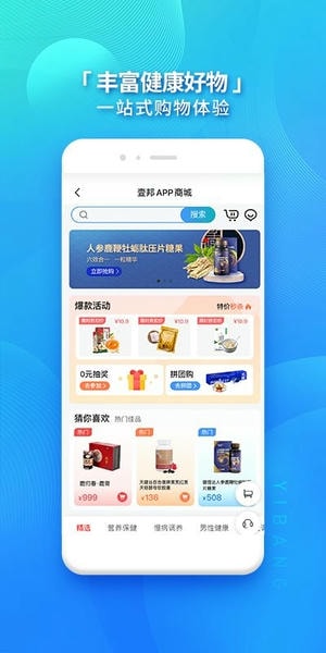 壹邦手机版 v4.9.5 安卓版 2