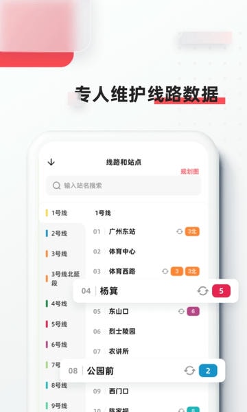 8684地铁新版本 8684地铁app下载