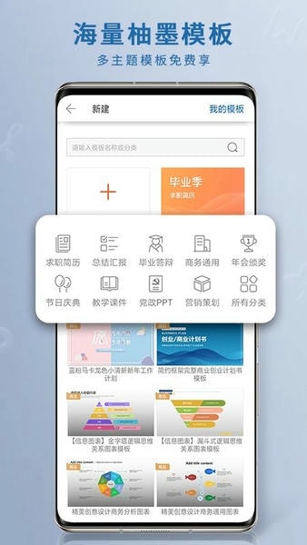 永中Office手机版 v3.1.2585.1 安卓版 2