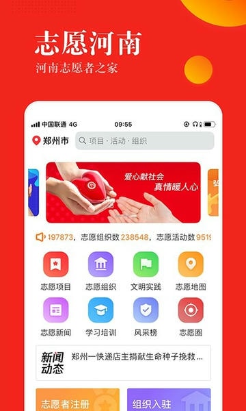 志愿河南平台 v1.7.2 安卓版 3