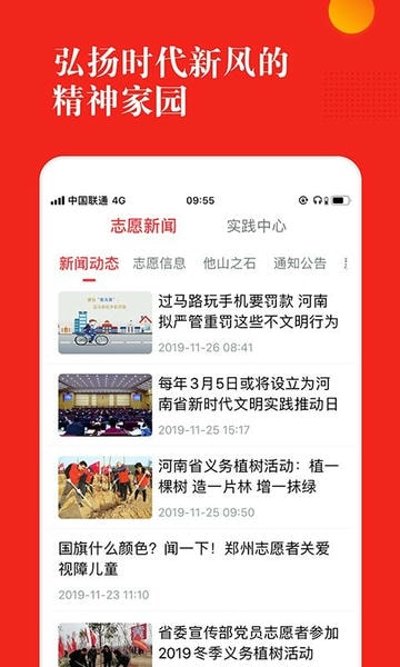 志愿河南平台 v1.7.2 安卓版 0
