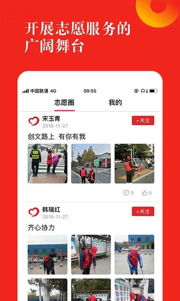 志愿河南平台 v1.7.2 安卓版 1