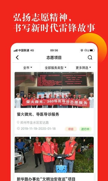 志愿河南平台 志愿河南app下载